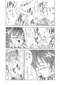 [Gekikara (Mr. Got)] Kyonyuu Shoujo Vol. 1 (Mahou Shoujo Lyrican Nanoha StrikerS) [Digital]