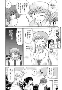 [Kotono Wakako] Miko Moe 1