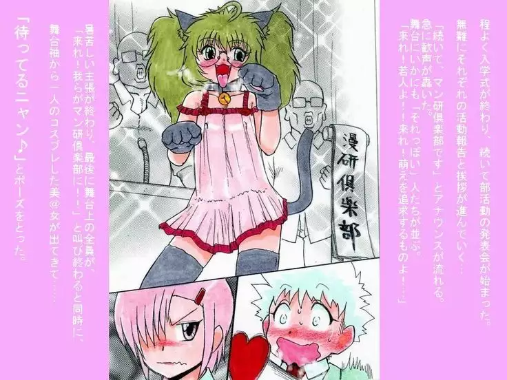 RTK BOOK ekisutora 2 sore ike Ai-chan!~ Kawaii kōhai o otoko no musume niku benki ni chōkyō shi chau ohanashi ~