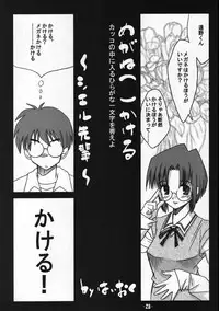 (Sougetsusai 01) [High-octane (Haioku)] Toono Monogatari (Tsukihime)