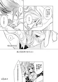 [Heaven's Place (gsk)] 500-nen Keikaku (Top Secret) (Aikatsu!) [Digital]