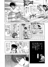 [Kamimura Sumiko] 1+2=Paradise Vol.5