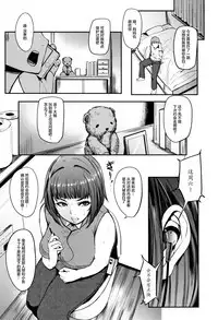 Chuppon Onna no Vacuum Fella Ch.1-3