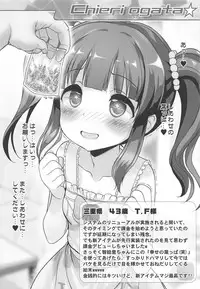 (Utahime Teien 18) [Furaipan Daimaou (Chouchin Ankou)] Starlight Okusuri Produce!!! (THE IDOLM@STER CINDERELLA GIRLS)