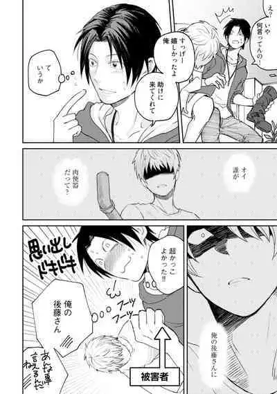 Sekai wa Sonnani Warukunai