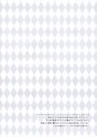 (C75) [Kanmi Ningyou (Katagiri Chisato)] Stardust Chocolate (Touhou Project)