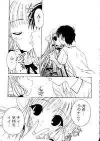 [RinRin] Love Chara Box