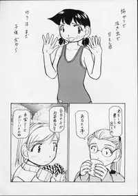 (C56) [Yuri-chanchi no 9 (Tomizawa Hitoshi)] Yuri-chan no Kyuu (Alien 9)
