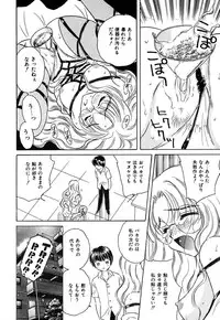 [Kirisawa Mint] SEXLESS