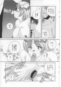 [Matsutou Tomoki] Bibaku Sekkan