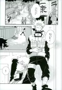 (SUPERKansai21) [Alien ni Naritai (Souko)] Love Energy (Naruto)