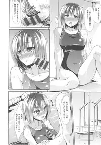 [Takemasa Takeshi] Haitoku Syndrome