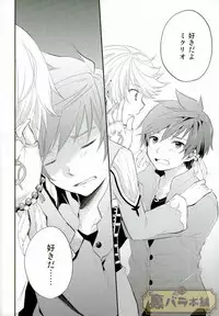 (SUPER24) [DearMyFriends (Yukako)] Preparate (Tales of Zestiria)