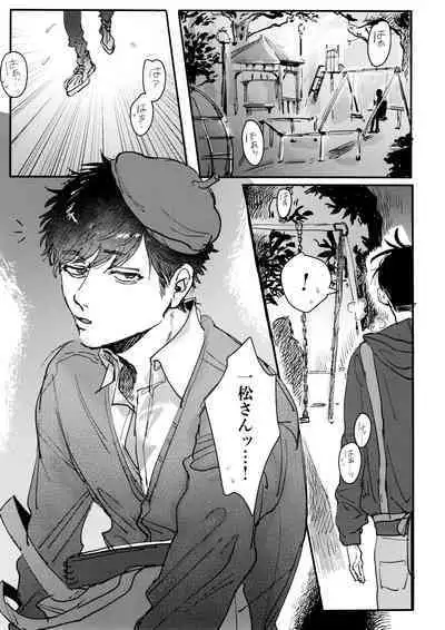 KaraIchi Yagai Play Anthology "Osoto de Asobo"