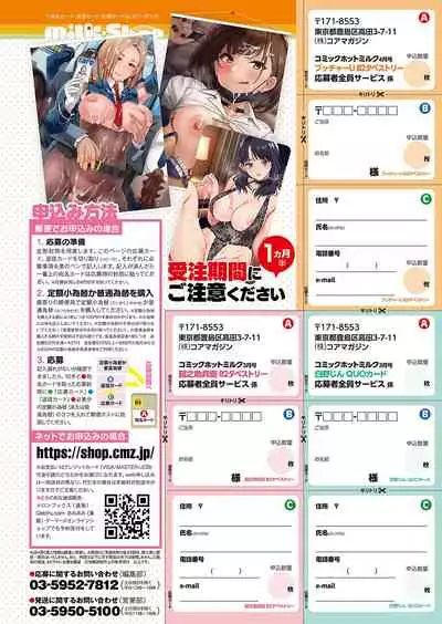 COMIC HOTMILK 2022-04