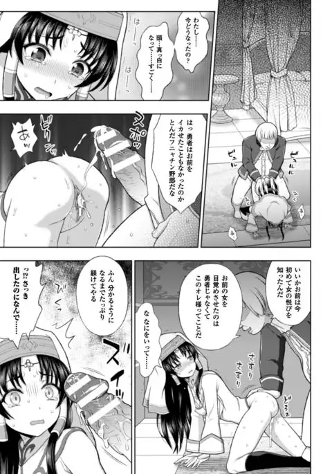 Seigi no Heroine Kangoku File Vol. 10