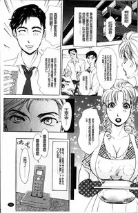 [Amano Jyaku] Uzuku Hitozuma [Chinese]