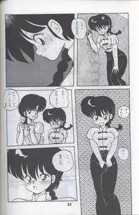 Ranma 1H (Ranma 1/2)