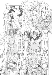 [Kashimada Shiki] Boku no Daiji na Inu - My Precious Dog