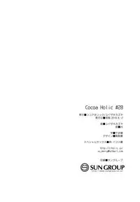 (C94) [Cocoa Holic (Yuizaki Kazuya)] Onnanoko no Mayu 3 -Vita Sexualis- [Chinese] [脸肿汉化组]