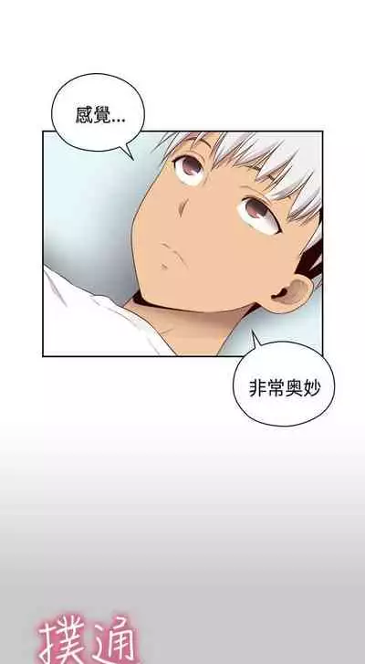 H校园 ch.57-67[chinese]