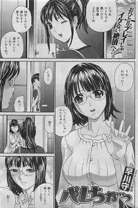 COMIC HANA-MAN 2009-08