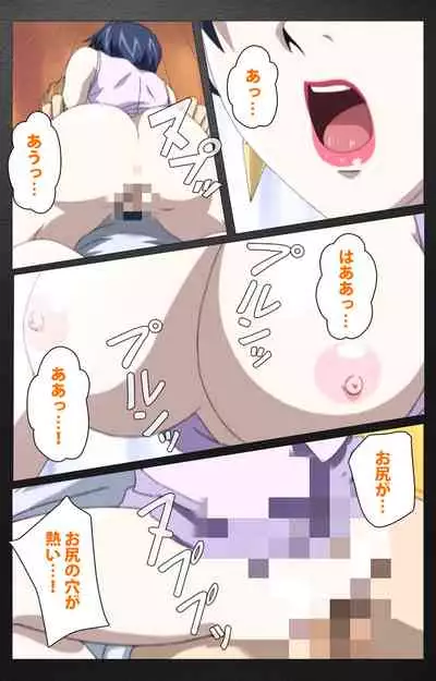 enbo taboo kanzenhan