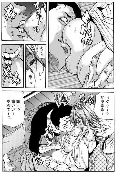 [Tachibana Naoki] Hitozuma Ingoku ~Kyousei-teki ni Choukyou Kaihatsu Sareru Karada~ VOL.9 (ch25-27)