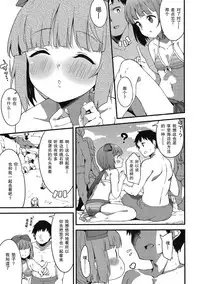 (C92) [Garimpeiro (Mame Denkyuu)] Yorita Yoshino to Mizugi de Himegoto (THE IDOLM@STER CINDERELLA GIRLS) [Chinese] [CE家族社]