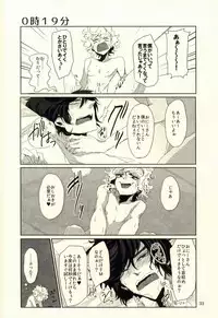 (J.GARDEN 37) [Chicken Omhaya Fullcourse (Om-Hayashi)] Unmei no Omae to Deatte Ore no Junjou Zuru Muke da!