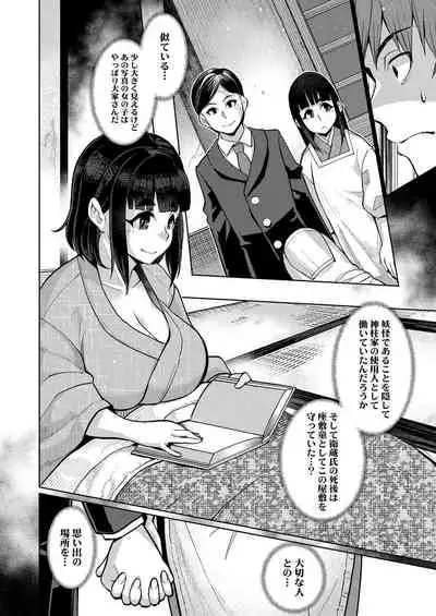 Towako Oboro Emaki Ku