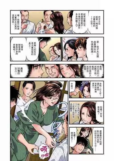 [Tenma Femio] Yokkyuu Fuman no Hitozuma wa Onsen Ryokan de Hageshiku Modaeru | 慾求不滿的人妻在淫蕩溫泉中被放肆瘋狂侵犯 1-23 [Chinese] [Decensored]