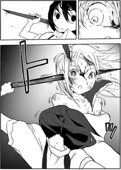 sukusui senshi ryona manga vol.1~11