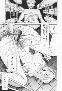 [Sagano Hellmer] Dousou Reido - The story of a classmate to slaves