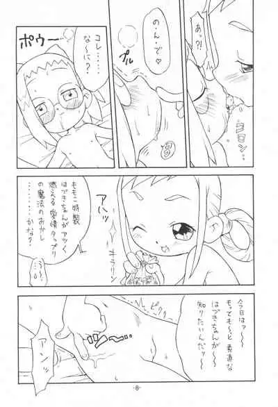 (C65) [Status Doku (Isawa Nohri)] P.P. Plan 5 (Ojamajo Doremi)