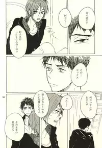 (Splash! 3) [sashilot (Tenjou Shio)] CRY WOLF (Free!)