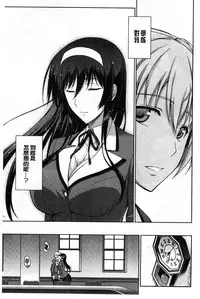 Boku wa Anata ni Wan to Naku