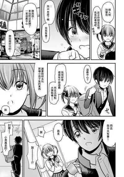[REN] Ore ga Hitozuma ni Doutei o Ubawareta Wake ~Netorare Tsuma to Hajimete no Sex~ [Ch. 2] | 我被人妻奪走童貞的理由~與偷情人妻初次的性愛~[第二話] (Cyberia Plus Vol. 12) [Chinese]