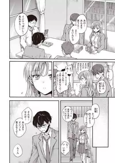 COMIC Kairakuten 2021-04