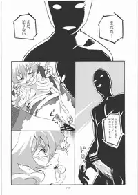 (C77) [SFLAKE (Yukimitsu)] Nia Ero ~Nia-chan no Ecchi na Hon~ (Tengen Toppa Gurren Lagann)