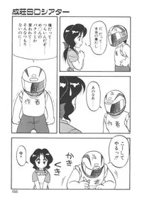 [Ogami Wolf] Genki ni Narisou