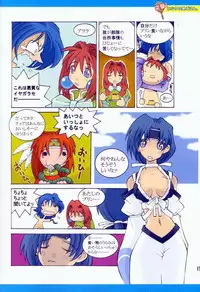 [Studio e.go!] (Yamamoto Kazue) AFFECTION Original Illustration Collection