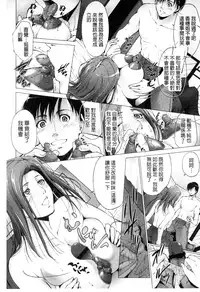 [Touma Itsuki] Junai Shower | 潤愛汁液淋浴 [Chinese]