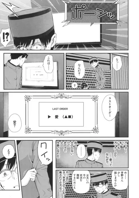 COMIC Mugen Tensei 2017-06