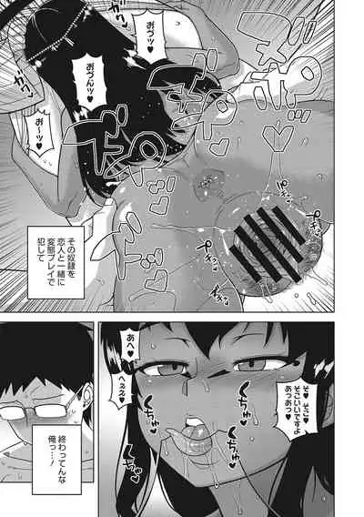 [Takatsu] Watashi no Pharaoh-sama! [Digital]