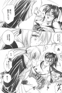 (CR33) [Yamaguchirou (Yamaguchi Shinji)] TABOO III (Rurouni Kenshin)