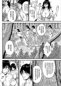 [Nagashima Chousuke] Kigenzen 10000 Nen no Ota | 史前一萬年的宅男 Ch. 19-22 [Chinese] [i751207個人漢化]