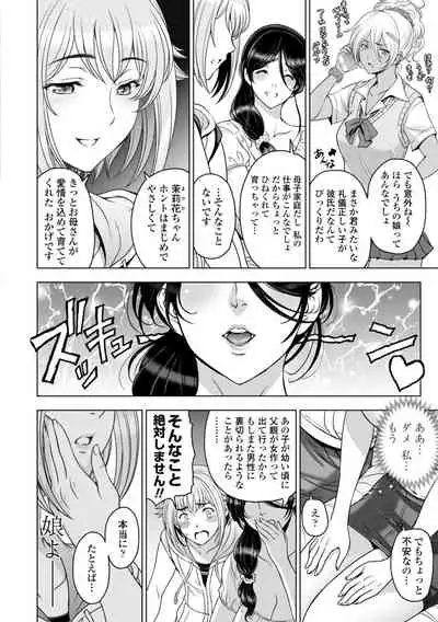 [Sena Youtarou] Nettori Netorare Bijin Tsuma Inniku Choukyou [Digital]