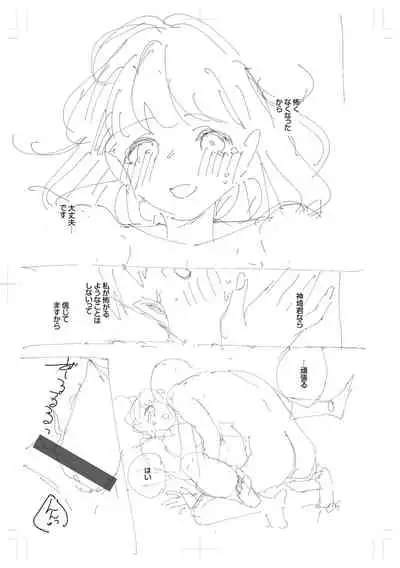 [Herio] Kite. [Digital]