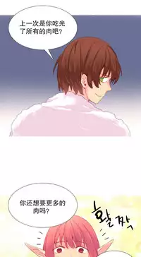 [Rozer] A World that I Rule | 我统治的世界 Ch.1-22 [Chinese]